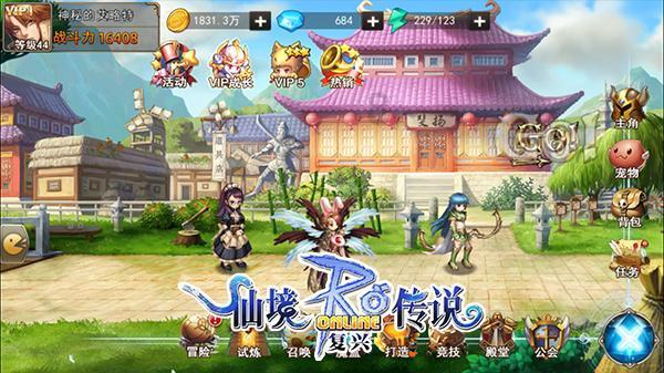 讨鬼传2